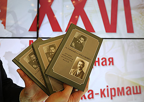 ХХVI Мінская кніжная выстаўка-кірмаш 