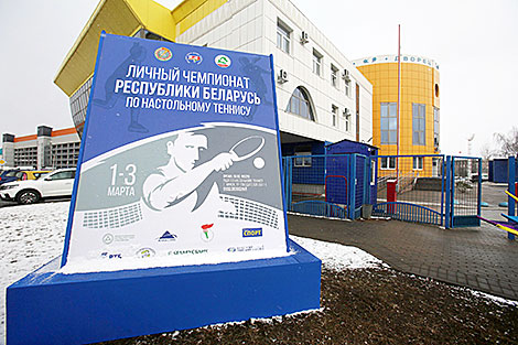 Республиканский центр олимпийской подготовки по настольном теннису