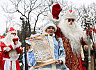 Father Frost from the Belovezhskaya Pushcha and Snowmaiden 