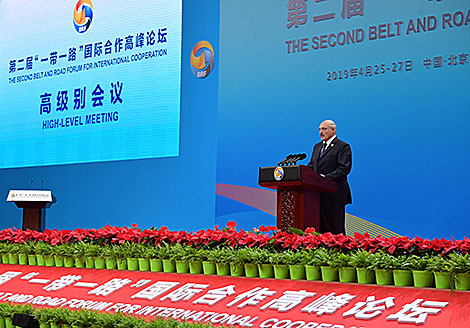 2nd Belt and Road Forum for International Cooperation in Beijing