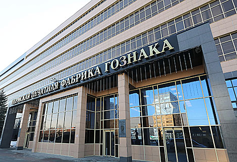 Пермская печатная фабрика