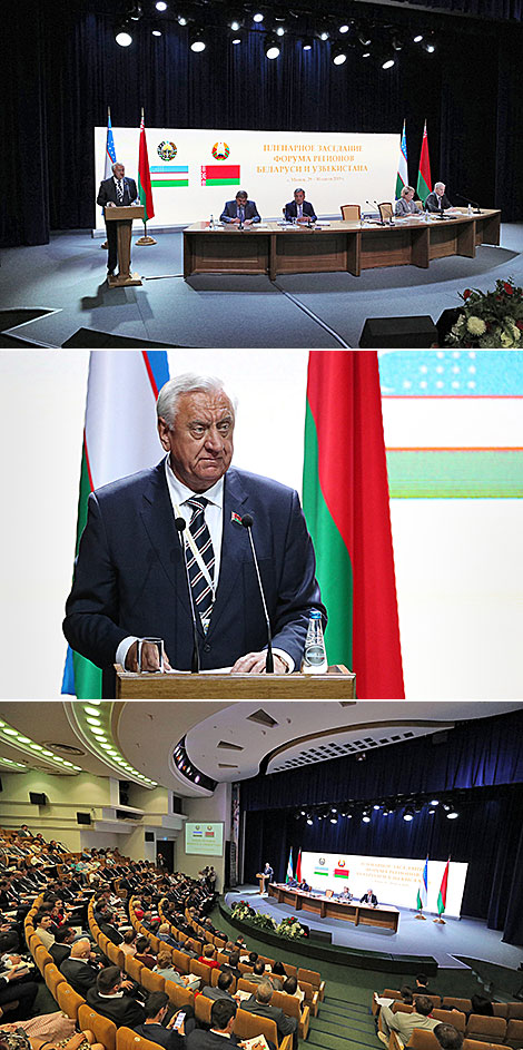 Plenary session of the 1st Forum of Regions of Belarus and Uzbekistan