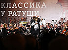 "Классика у Ратуши": концерт Президентского оркестра Беларуси