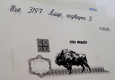 Exhibition about Belarusian money 