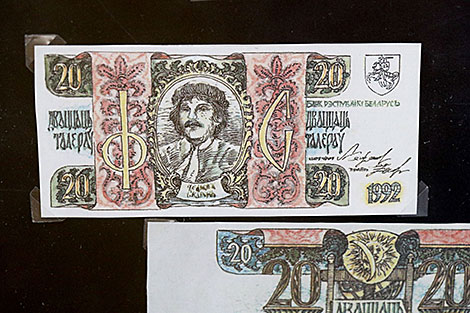 Exhibition about Belarusian money 