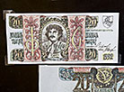 Exhibition about Belarusian money 