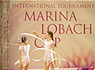 Opening ceremony of the Marina Lobach international tournament