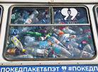 Ретроавтобус заполнили пластиковые бутылки, которые за одну неделю выбрасывают на тусовочной улице Минска