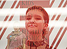 Новогодний утренник Kids´ Fashion Day в Минске