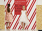 Kids´ Fashion Day в Минске