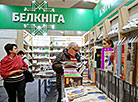 XXVIІ Мінская міжнародная кніжная выстаўка-кірмаш
