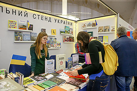 The 27th edition of the Minsk International Book Fair