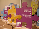 Финал проекта "100 идей для Беларуси" в Минске