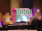 Финал проекта "100 идей для Беларуси" состоялся в Минске