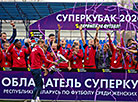 Футболистки "Минска" в шестой раз выиграли Суперкубок