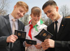 Вручение паспортов юным гражданам в День Конституции