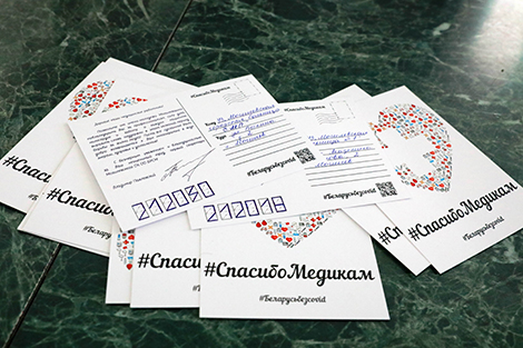 #ThankYouDoctors campaign in Mogilev