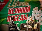 On Air marathon Belarus Remembers kicks off in Minsk