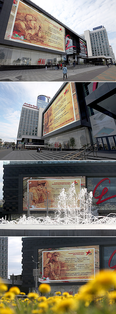 Video project broadcast in Minsk public places