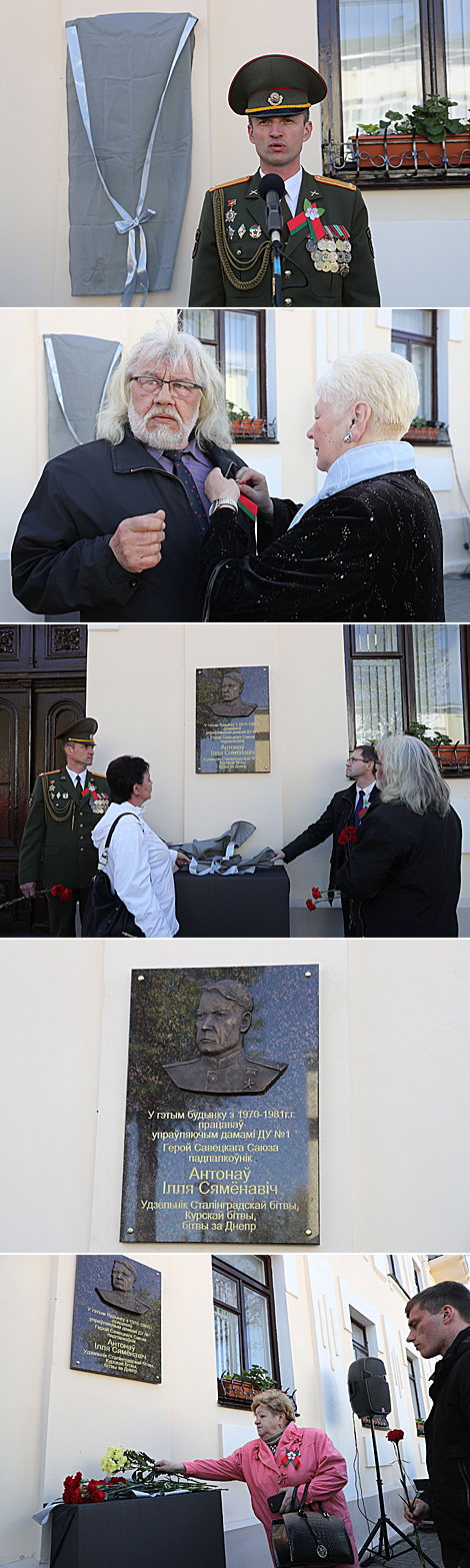 Commemorative plaque in honor of Hero of Soviet Union Ilya Antonov unveiled in Grodno
