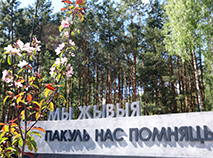 Мемарыял на месцы спаленай вёскі Ала ў Светлагорскім раёне