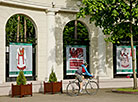 Photo exhibition "Antiquities of the National History Museum of Belarus"
