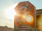 Independence Day decorations in Minsk