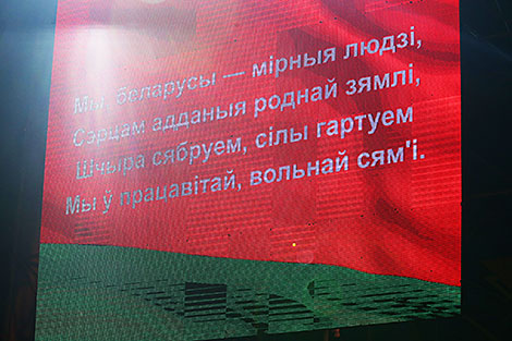 Сampaign Let’s Sing the Anthem Together in Minsk