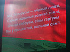 Сampaign Let’s Sing the Anthem Together in Minsk