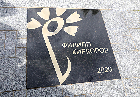 Filipp Kirkorov's star unveiled in Vitebsk