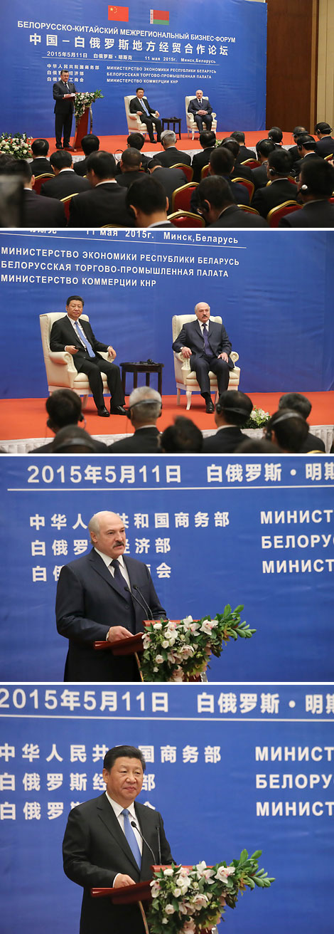 Белорусско-китайский межрегиональный бизнес-форум в Минске