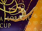 Marina Lobach International Rhythmic Gymnastics Tournament 