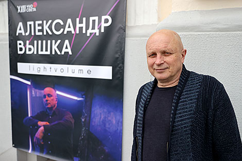Мастак Аляксандр Вышка 