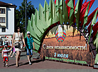 День Независимости в Гродно