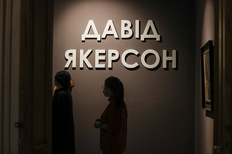 Выстава работ Давіда Якерсона ў Мінску 