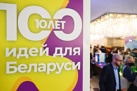 Фінал праекта 