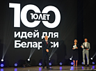 Финал проекта "100 идей для Беларуси"
