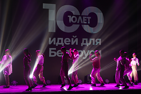 The final of the 100 Ideas for Belarus contest 