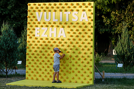 Vulitsa Ezha 2021 in Botanical Garden 