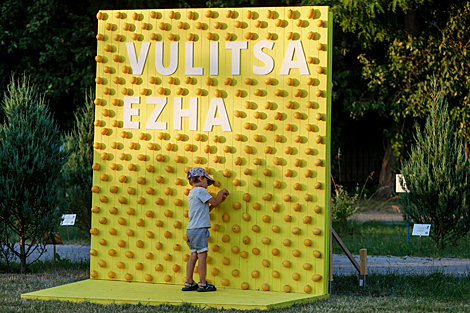 Vulitsa Ezha 2021 у Батанічным садзе