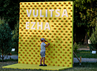 Vulitsa Ezha 2021 in Botanical Garden 