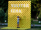 Vulitsa Ezha 2021 у Батанічным садзе