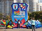 Мінск адзначае 954-годдзе
