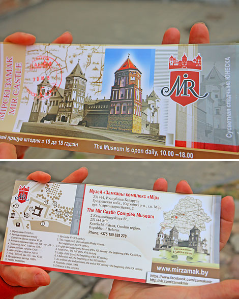 Ticket to the Mir Castle


