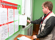 Прэзідэнцкая кампанія-2015 у Беларусі: НАЗІРАННЕ ЗА ВЫБАРАМІ