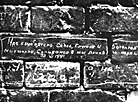 由防御者于 1941 年夏天刻在布列斯特要塞墙壁上的铭文