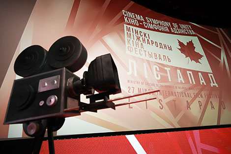 Opening ceremony of the 27th edition of the Minsk International Film Festival Listapad
