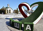 Орша