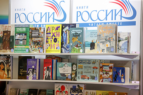 XXIX Мінская міжнародная кніжная выстаўка-кірмаш