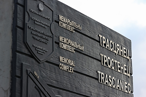 在特罗斯特内兹纪念馆献花悼念法西斯主义受害者